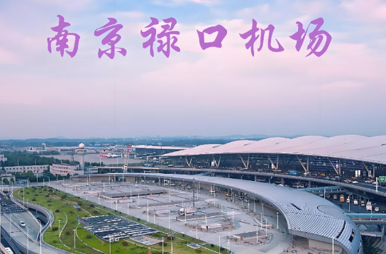长春始发南京航空快递